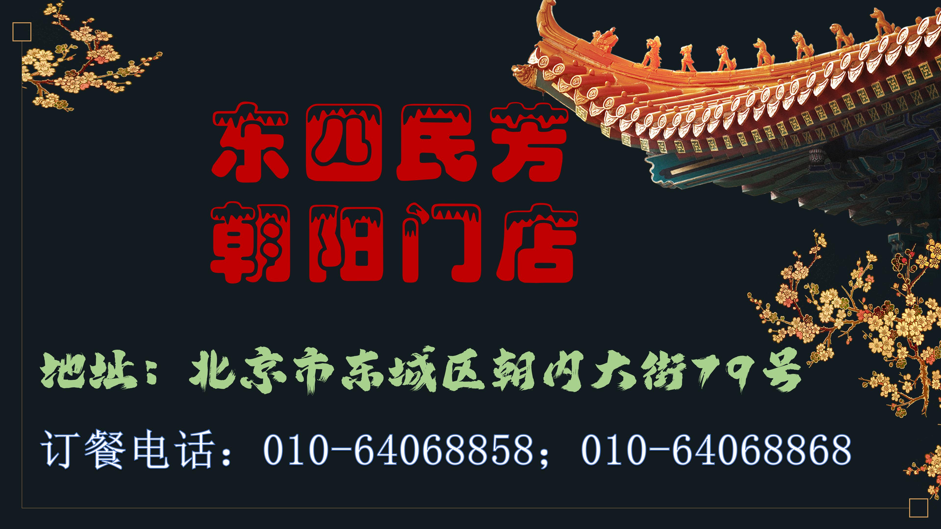 朝阳门0.jpg 朝阳门0.jpg