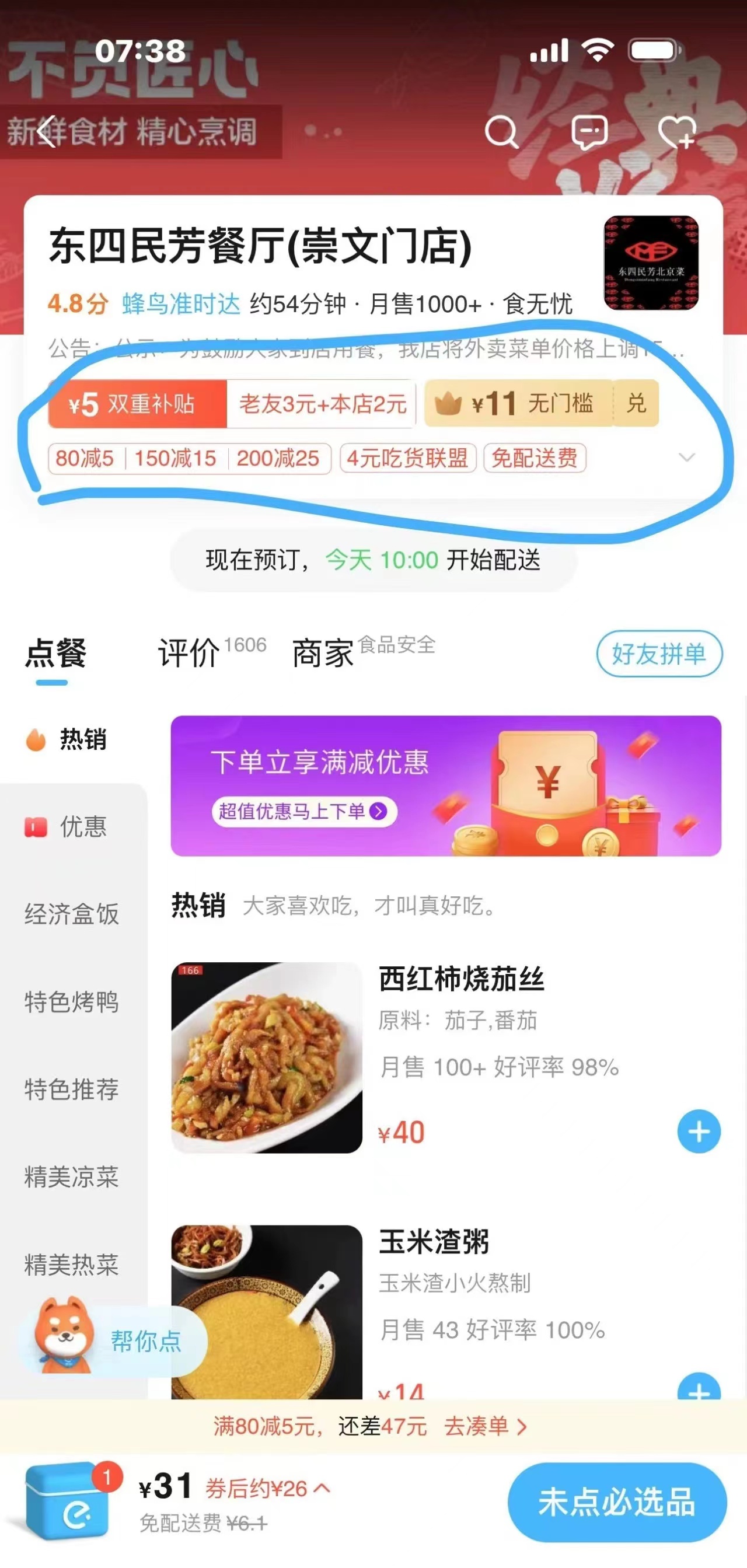 微信图片_20231218185733.jpg 微信图片_20231218185733.jpg