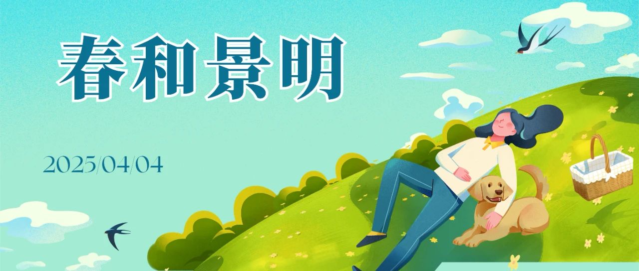 微信图片_20250401102530.jpg 微信图片_20250401102530.jpg