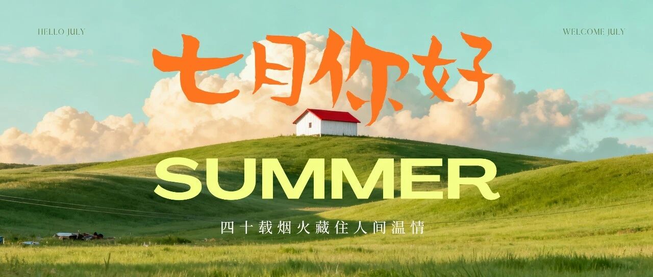 微信图片_2026-07-02_103454_404.jpg